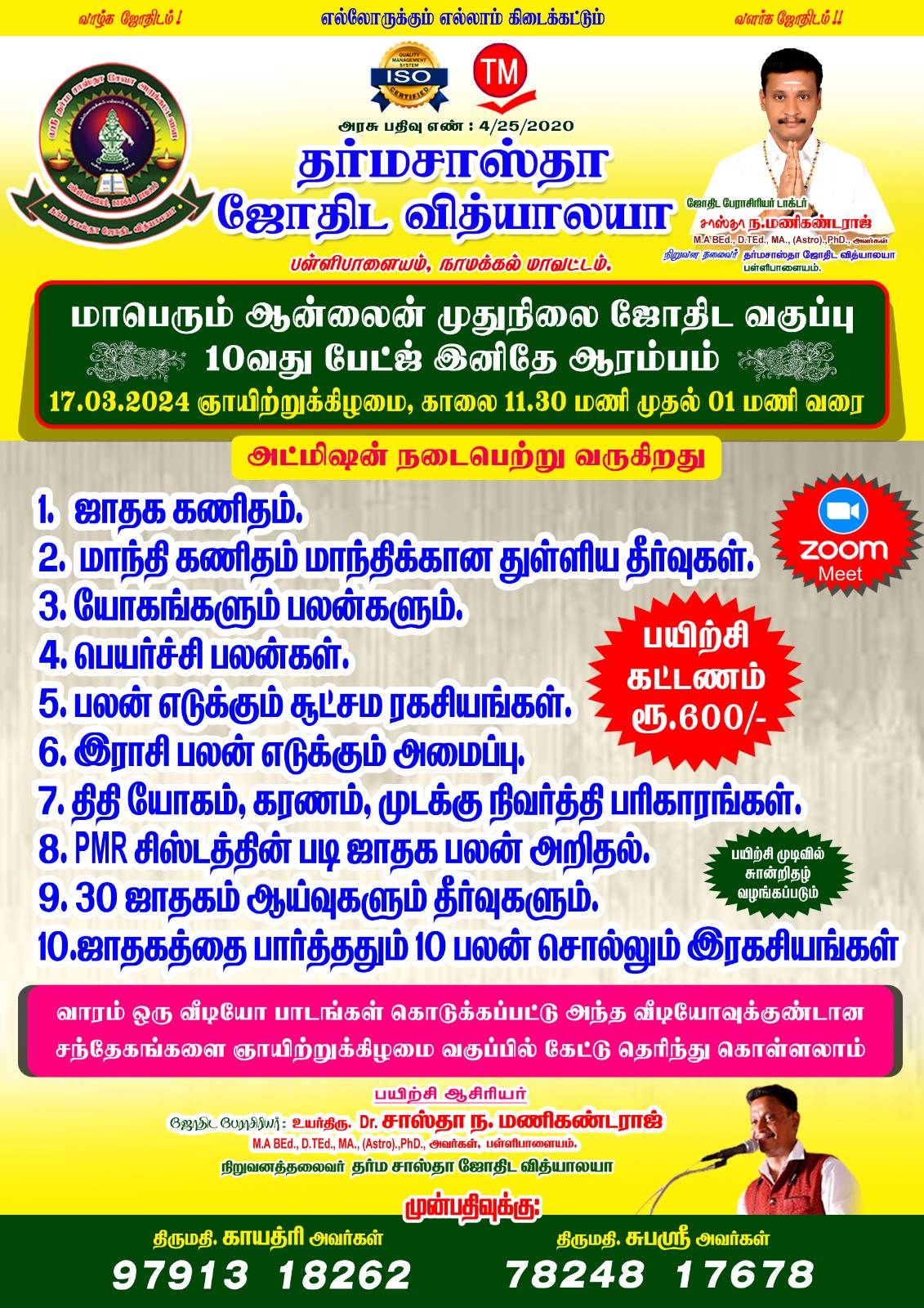 முதுநிலை